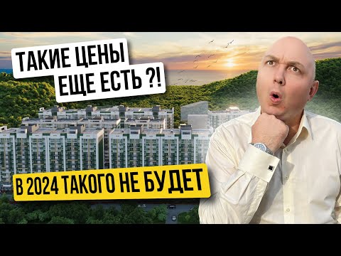 Видео: «ЖК Флора» | ФЗ-214 | Старт продаж | Недвижимость в Сочи | Инвестиции в Сочи