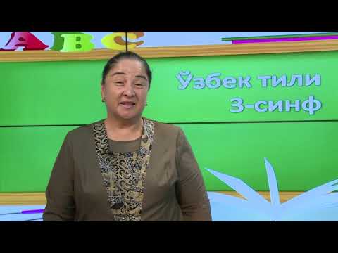 Видео: 3-синф. Гапнинг иккинчи даражали бўлаклари