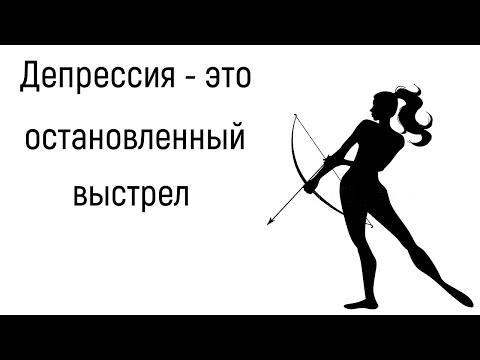 Видео: Депрессия и подавление состояние, нарушение пищевого поведения человека | Психологическая причина