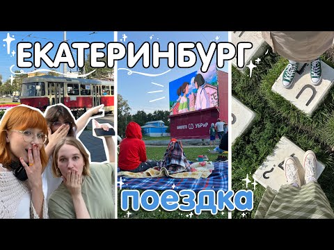 Видео: отдых ПО-СТУДЕНЧЕСКИ за 3 тыщи в другом городе