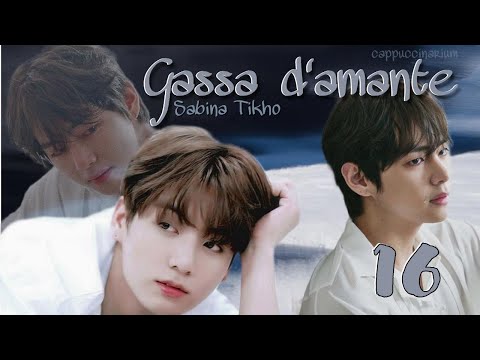 Видео: Gassa d'amante — королева узлов / Sabina Tikho / 16 часть / озвучка фанфика / вигуки