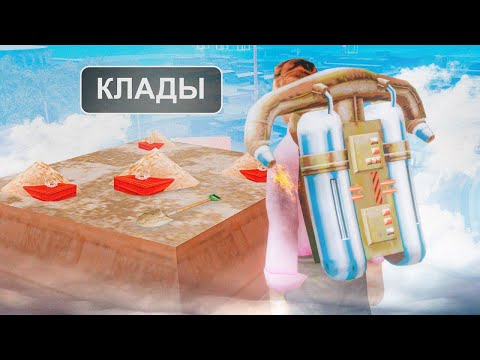 Видео: ИСПОЛЬЗОВАЛ JETPACK ДЛЯ ПОИСКОВ КЛАДОВ! ЛЮТАЯ ИМБА НА ARIZONA RP! В GTA SAMP!