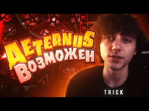 Видео: AETERNUS ЛЕГЧЕ // DOLPHY VS TS II // ZOINK ДОМИНИРУЕТ