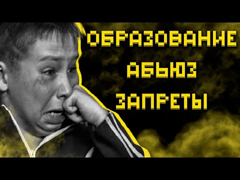 Видео: Родительские загоны