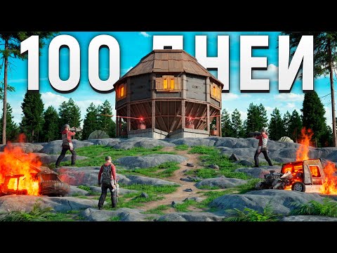 Видео: 100 ДНЕЙ в НЕУЯЗВИМОЙ СФЕРЕ! ОНЛАЙН ОГРАБЛЕНИЕ КЛАНА в РАСТ/RUST