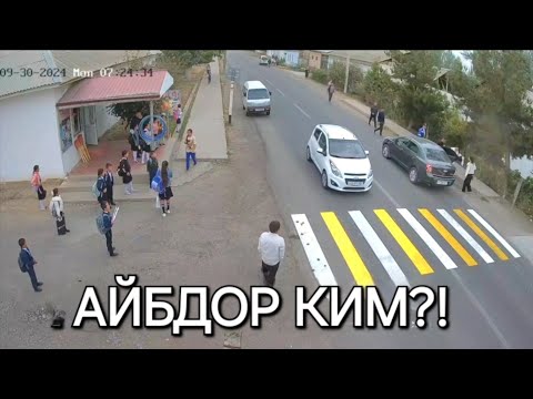 Видео: ДАВЛАТ ҚАЕРГА ҚАРАМОҚДА?