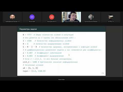 Видео: 2024-11-20, Научное программирование