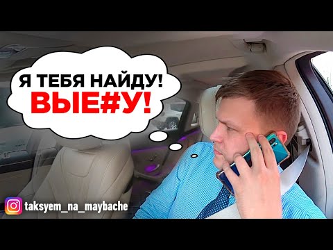 Видео: Пассажиры ВИП ТАКСИ потеряли сумку, ДЕНЬГИ, телефоны / Таксуем на Майбахе