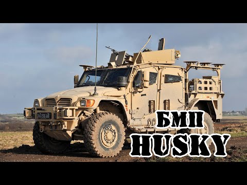 Видео: Британская БМП Husky || Обзор