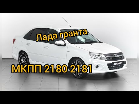 Видео: Лада гранта Веста МКПП 2180 2181 шум коробки передач замена первичного вала