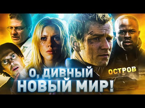 Видео: Не все грехи фильма "Остров" (2005)