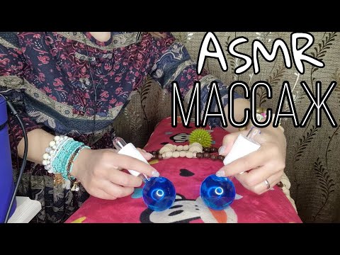 Видео: Қазақша ASMR/Расслабляющий массаж/АСМР на казахском/Ролевая игра