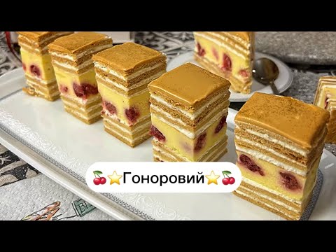 Видео: Поціновувачі сирника та медовика, цей пляцок для Вас❤️🍒🥞