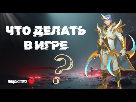 Видео: Чем я занимаюсь в игре каждый день | INFINITE MAGICRAID | IMR |