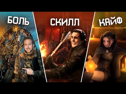 Видео: Прошел ВСЕ части DARK SOULS ВПЕРВЫЕ