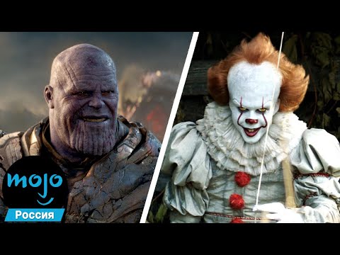 Видео: ТОП 10 Способов, Как Кинозлодеи Могли Бы Победить