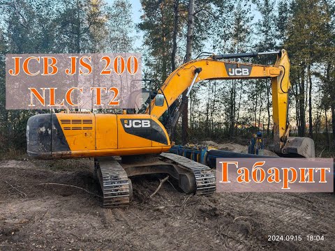 Видео: Продажа❗️ Гусеничный Габаритный Экскаватор JCB JS 200 NLC T2