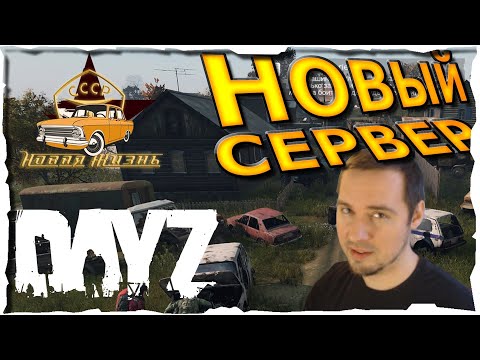 Видео: УПАЛ с ТРУБЫ ● СССР НОВАЯ ЖИЗНЬ #5❤️ DayZ (2018)