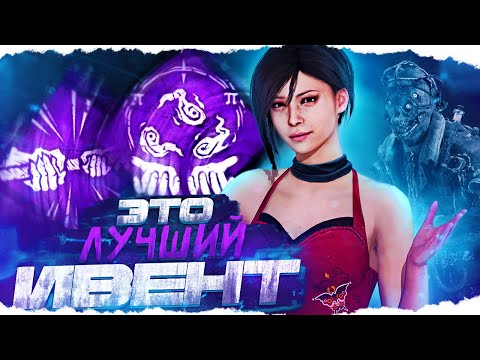 Видео: ПАТИ ТОКСИКОВ без конца СТАНЯТ ДОКТОРА в Dead By Daylight/ДБД