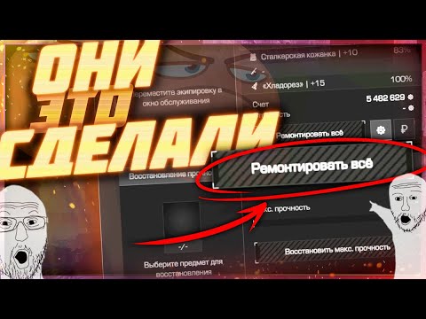 Видео: Мощное QoL обновление 👀 и всякая мелочь, типа Изнанки 🙂 - Патчноут 16.04.2025 | Stalcraft:X