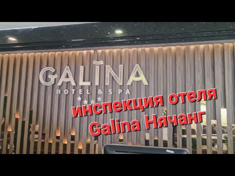 Видео: МЫ ЗАЕХАЛИ В ОТЕЛЬ 90 ГОДОВ. ИНСПЕКЦИЯ ОТЕЛЯ GALINA НЯЧАНГ