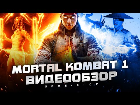 Видео: Обзор Mortal Kombat 1