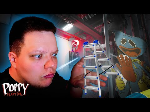Видео: ПОБЕДИЛ ХАГГИ ВАГГИ, НО ПРОИГРАЛ ЛЕСТНИЦЕ 😂 / Poppy Playtime №2