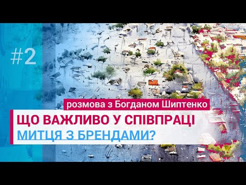 Видео: ПОРТФОЛІО ТА СОЦІАЛЬНІ МЕРЕЖІ МИТЦЯ | художник Богдан Шиптенко