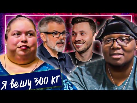 Видео: Я вешу 300 кг  Премьера  ►  Что было дальше Сезон 09/3  ►  Джулиан и Синди