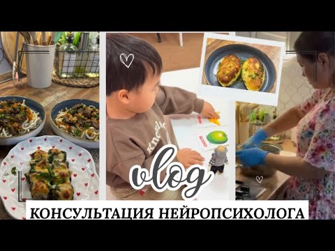 Видео: VLOG🎬129/мамский влог/оставили дверь открытой и ушли/сенсорная интеграция/покупки