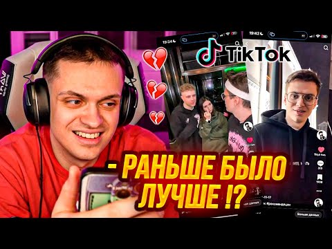 Видео: БУСТЕР СМОТРИТ СТАРЫЕ РЕКОМЕНДАЦИИ В ТИК ТОК !? // ТИК ТОК ТРЕНДЫ 2020