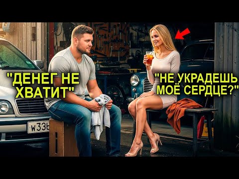 Видео: Она Сбежала С Идеального Свидания… И Нашла Любовь Там, Где Никогда Не Искала 💔🚗