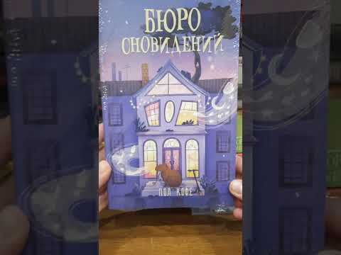 Видео: #книжные покупки из "Чижика", за 149р. Я в восторге)