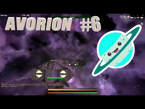 Видео: Avorion, гайд №6 "идеальный корабль",