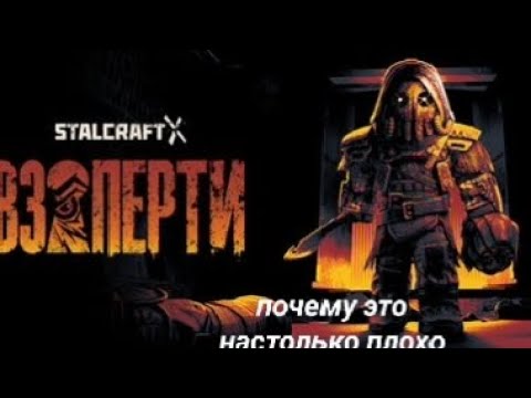 Видео: Почему взаперти калл 