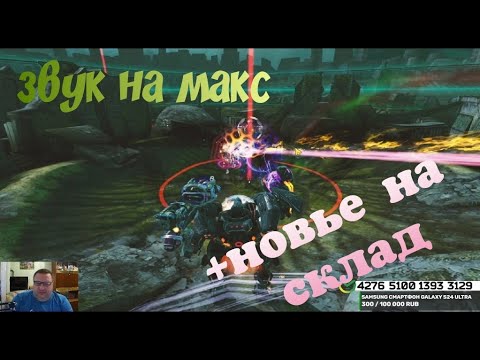 Видео: War Robots Я ПРОКАЗНИК ,ОДНАКО звук ставьте максимум
