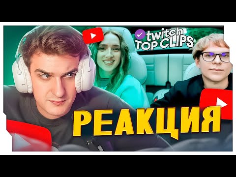 Видео: ЭВЕЛОН СМОТРИТ ТК КЛИПС: ОСТОРОЖНО ГЕНСУХА ЗА РУЛЕМ, Пьяный Сасавот приехал к Спокойничу