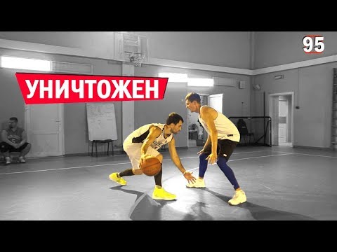 Видео: Меня Уничтожили 1 на 1 ? | Smoove