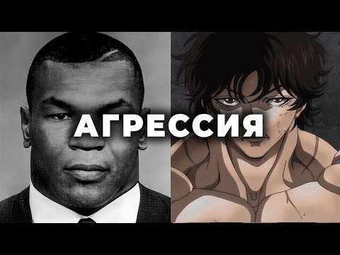 Видео: Как стать наглым