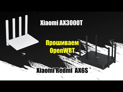 Видео: Прошиваем OpenWRT. XIAOMI AX3000T и REDMI AX6S (AX3200) + PODKOP.