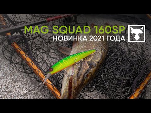 Видео: Jackall Mag Squad 160SP. Возможно, лучший воблер на щуку 2021 года