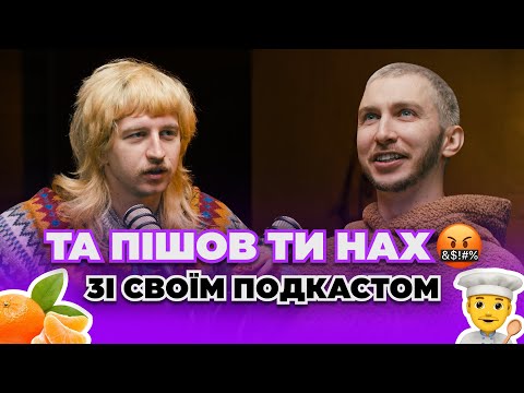 Видео: Як не боятись бути собою і заробляти на цьому. Даніл Повар про особистий бренд і унікальність