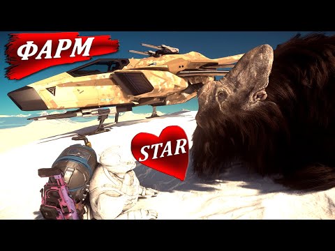 Видео: STAR CITIZEN - ФАРМ И УГОН КОРАБЛЕЙ