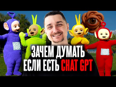 Видео: 3 года с ChatGPT: Что Мы Получили и Что Потеряли