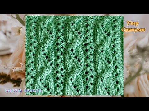 Видео: Стильный Комбинированный Узор Спицами Для Туник, Кофточек, Джемперов, Кардиганов + Схема