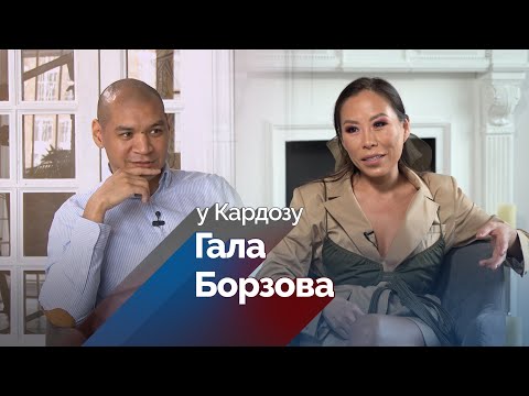 Видео: ГАЛА БОРЗОВА: откровенно о профессии стилиста, хейте и почему случаются  провалы на красной дорожке