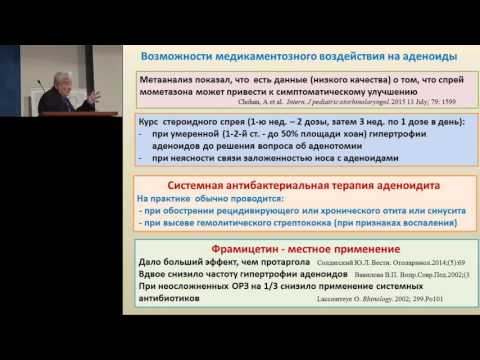 Видео: 14.02.2016 - В.К. Таточенко. Аденоиды: взгляд педиатра