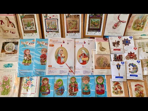 Видео: 143. Вышивка/ ПОКУПКИ рукодельные/ наборы для вышивания/ аксессуары