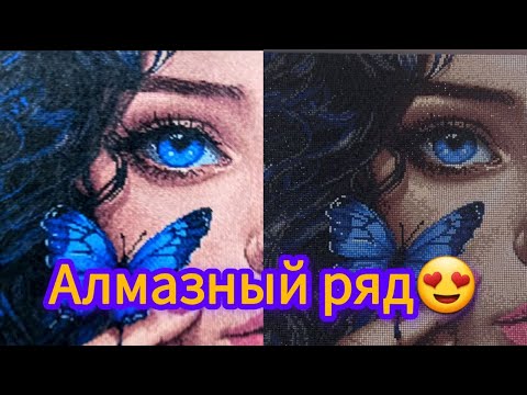 Видео: Распаковка и готовая алмазная мозаика от производителя "Алмазный ряд"