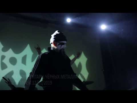 Видео: Uratsakidogi - Black Hop I (Гитары чёрных металлистов) live in Brugge club